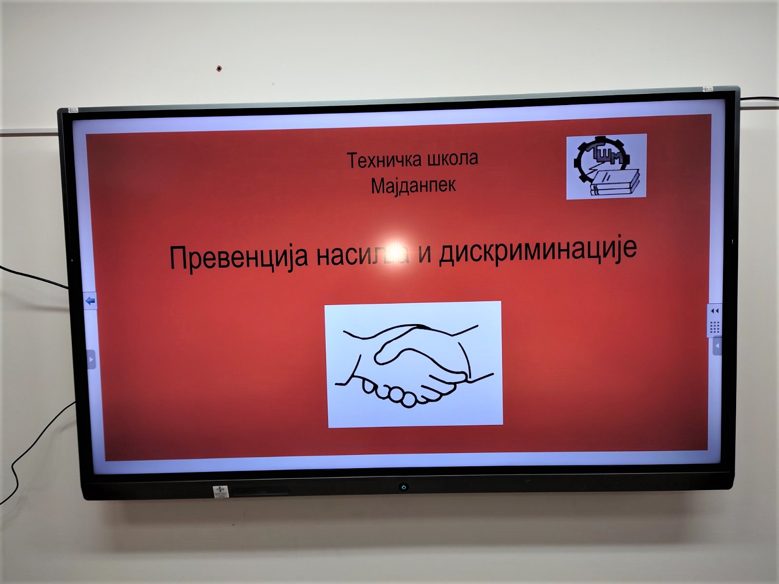 Превенција насиља 1