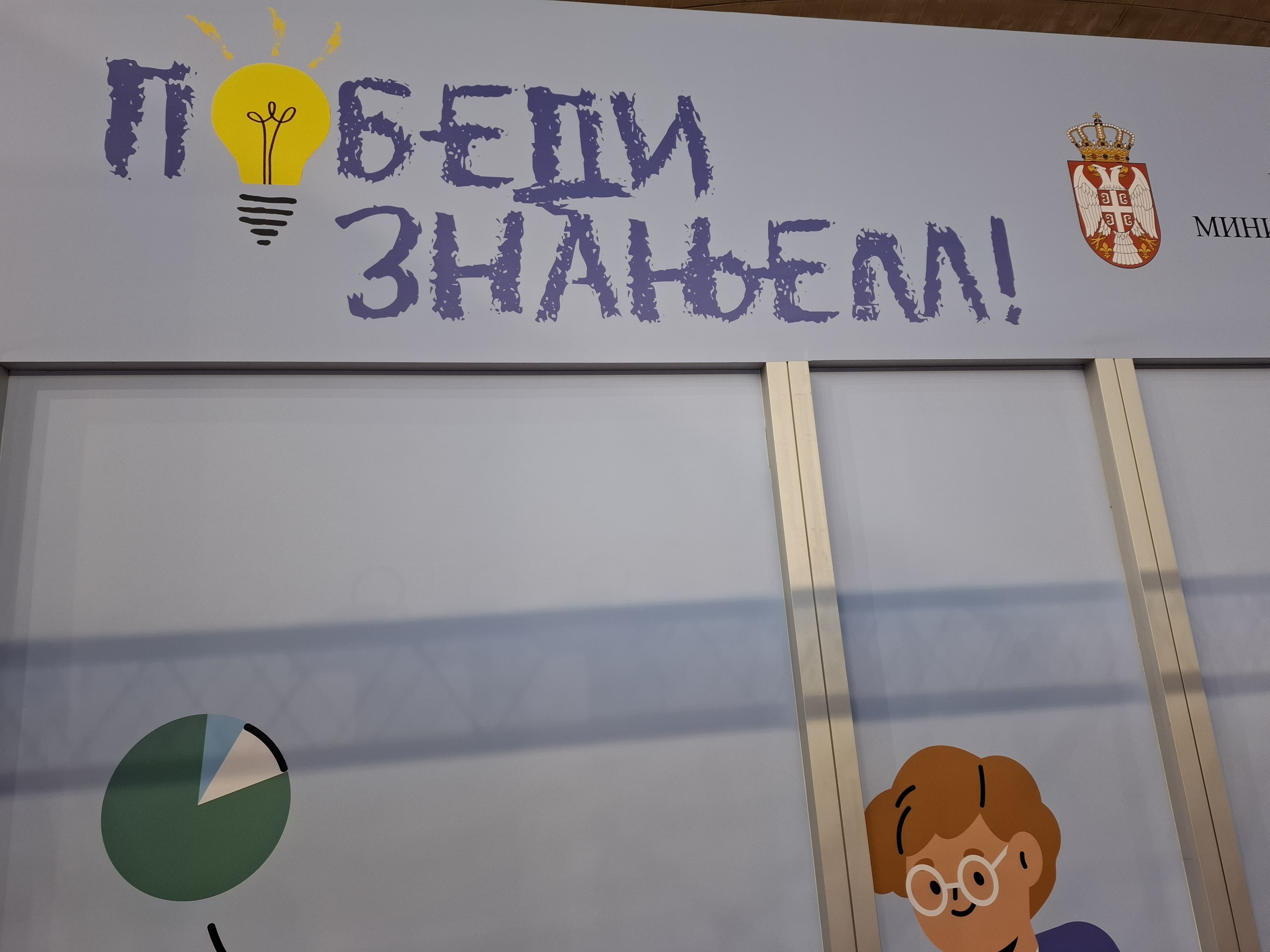 Сајм књига 4