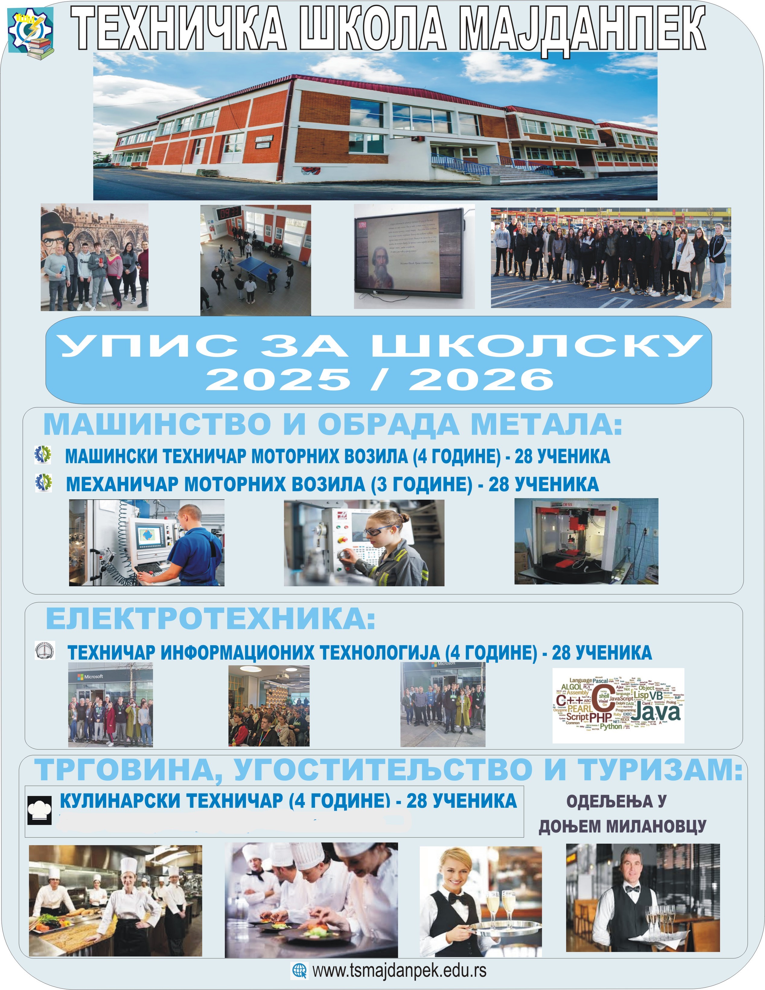 Флајер техничке школе Мајданпек